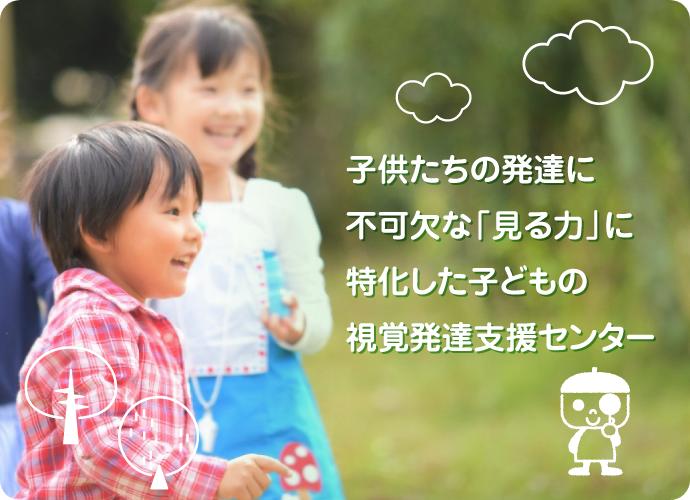 千葉こども目の教室-千葉県佐倉市・成田市-視覚認知検査 スマホ用